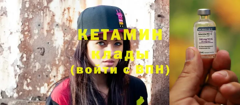 Кетамин ketamine  Орск 