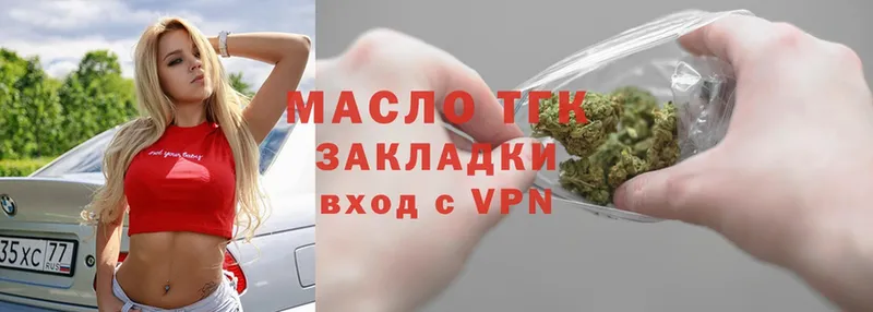 наркотики  Орск  Дистиллят ТГК THC oil 